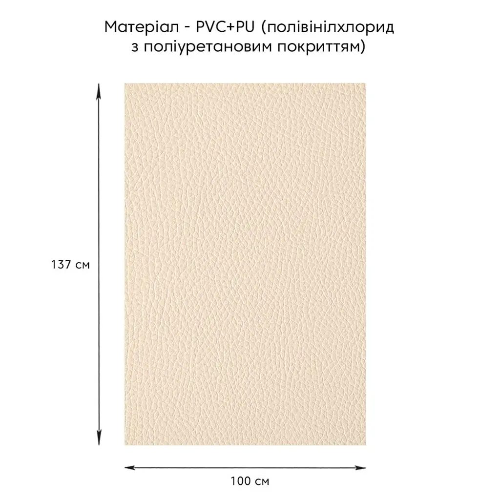 Самоклеюча екошкіра в рулоні Sticker Wall 1.37x1 mx0.5mm BEIGE (D) SW-00001346 - фото 2