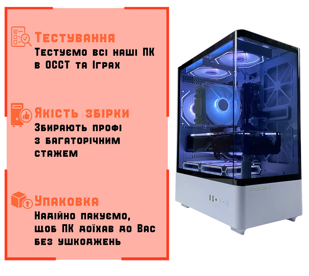 Ігровий ПК Atom (RX 6900 XT 16GB / Ryzen 5 7500F / 32GB DDR5 / SSD 512GB) - фото 3