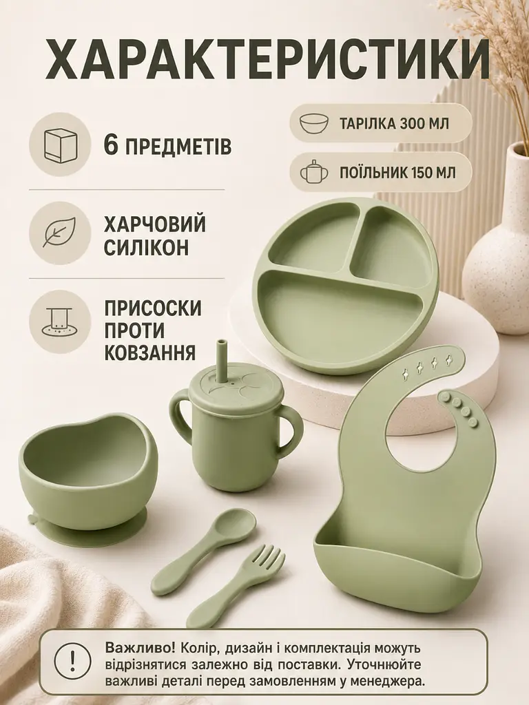 Набір дитячого силіконового посуду 6 предметів зелений для першого прикорму (49676027) - фото 4