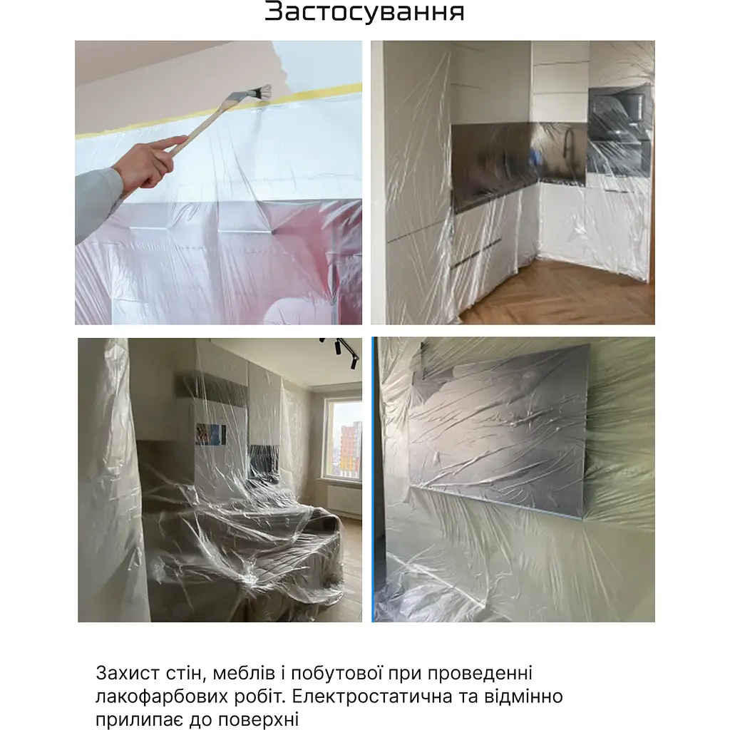 Плівка захисна Alloid з малярною стрічкою 550 мм x 30 м (PF-0730055) - фото 5