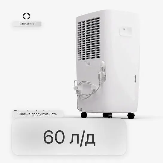 Осушитель воздуха Klarstein DryFy Connect 60 (10045546) - фото 6