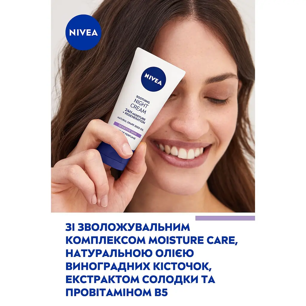 Нічний заспокійливий крем Nivea Інтенсивне зволоження та регенерація 24 години, 50 мл - фото 6