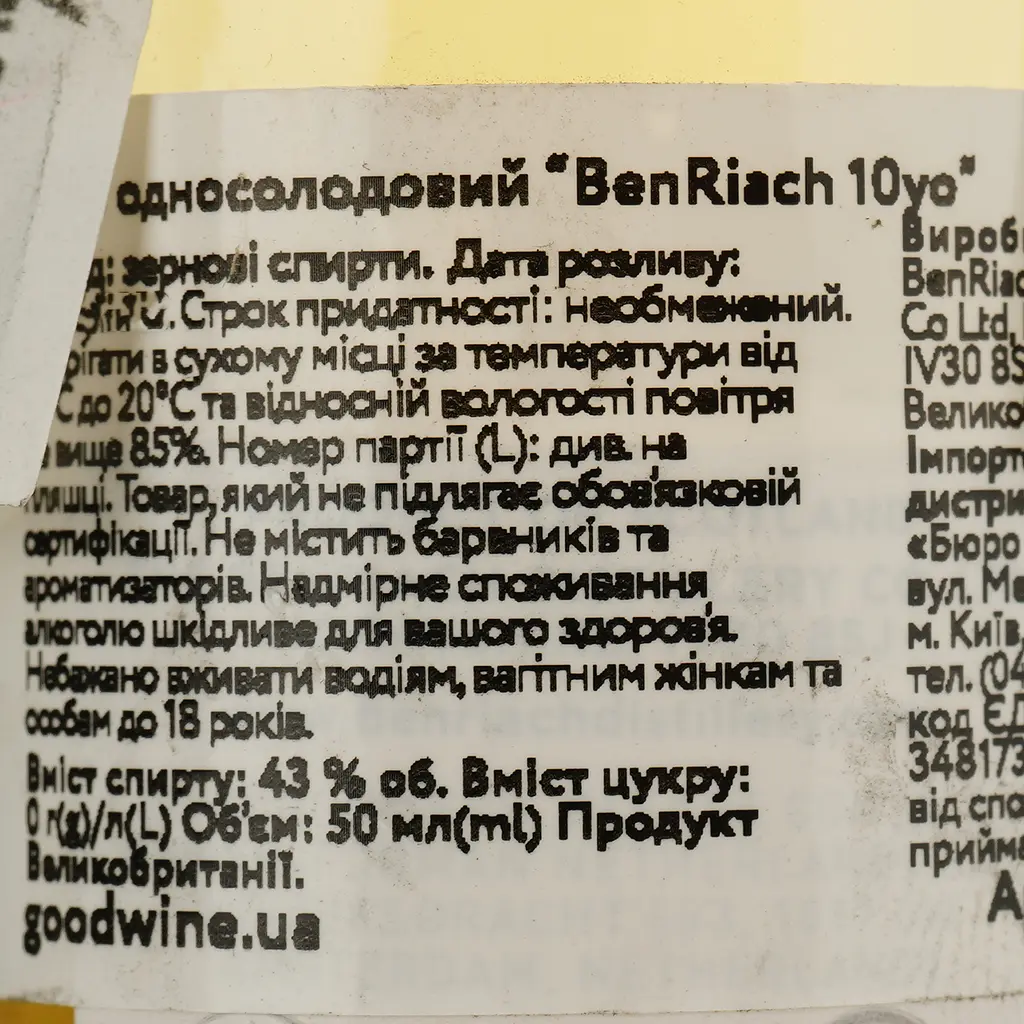 Віскі BenRiach 10yo Single Malt Scotch Whisky 43% 0.05 л - фото 4