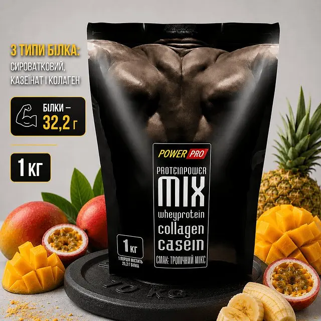 Сироватковий протеїн Power Pro Mix Тропічний мікс 1 кг - фото 2