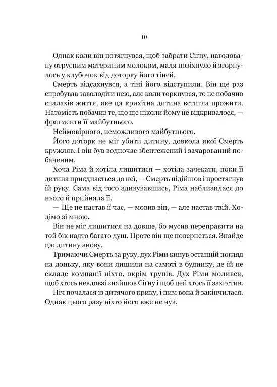 Беладона - фото 7