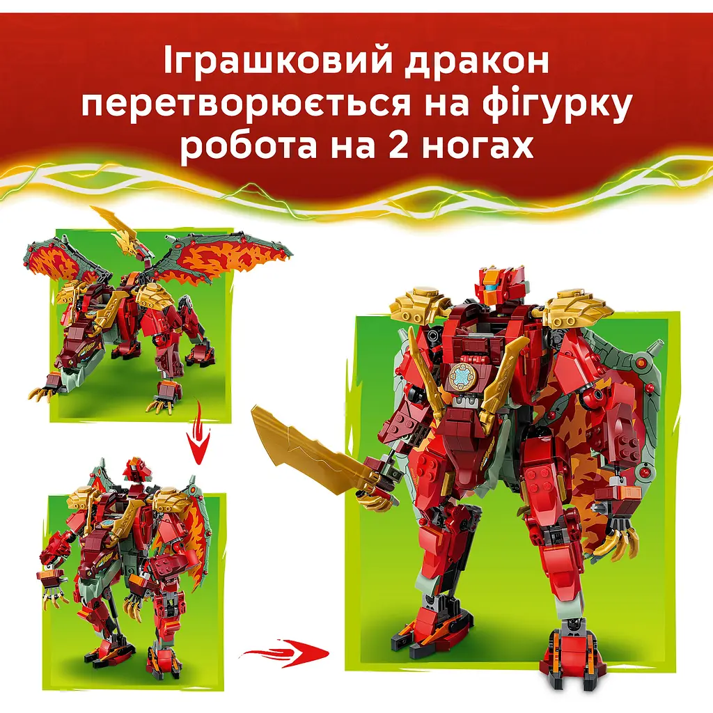 Конструктор LEGO Ninjago Дракон-трансформер Вайлдфаєр (71868) - фото 14