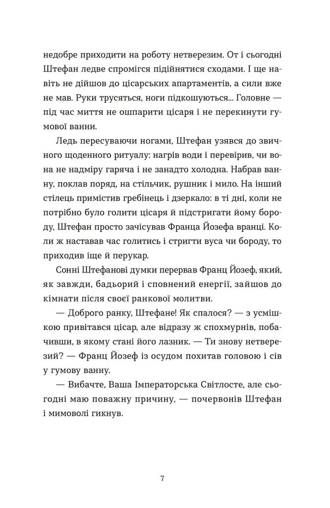 Убивства в Бурґтеатрі - фото 3