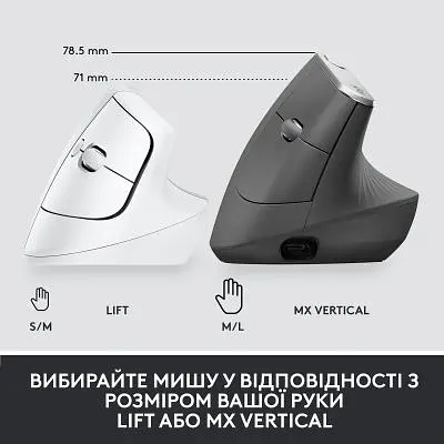 Комп'ютерна мишка Logitech Lift Vertical Ergonomic Wireless/Bluetooth for Business Off-white (910-006496) - фото 7