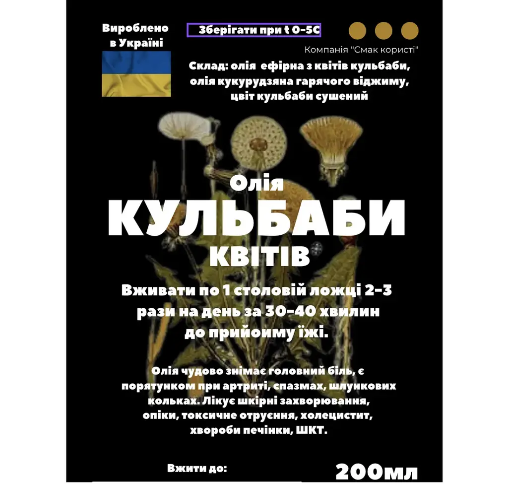 Масло из цветов одуванчика 200 мл - фото 3