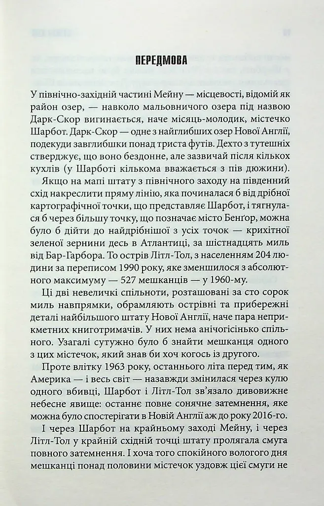 Долорес Клейборн - фото 3