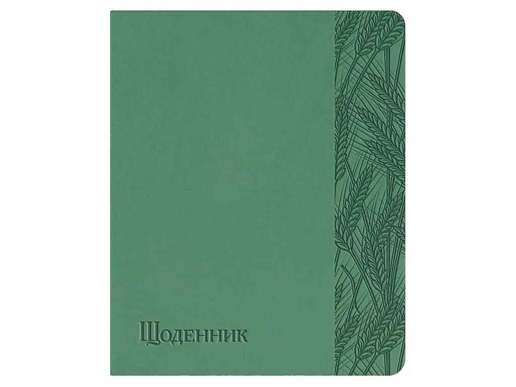 Щоденник ПОЛІГРАФІСТ шкільний А5 (160х198) обкл. штучна шкіра зелена "Колоски" Щ42-U-2040