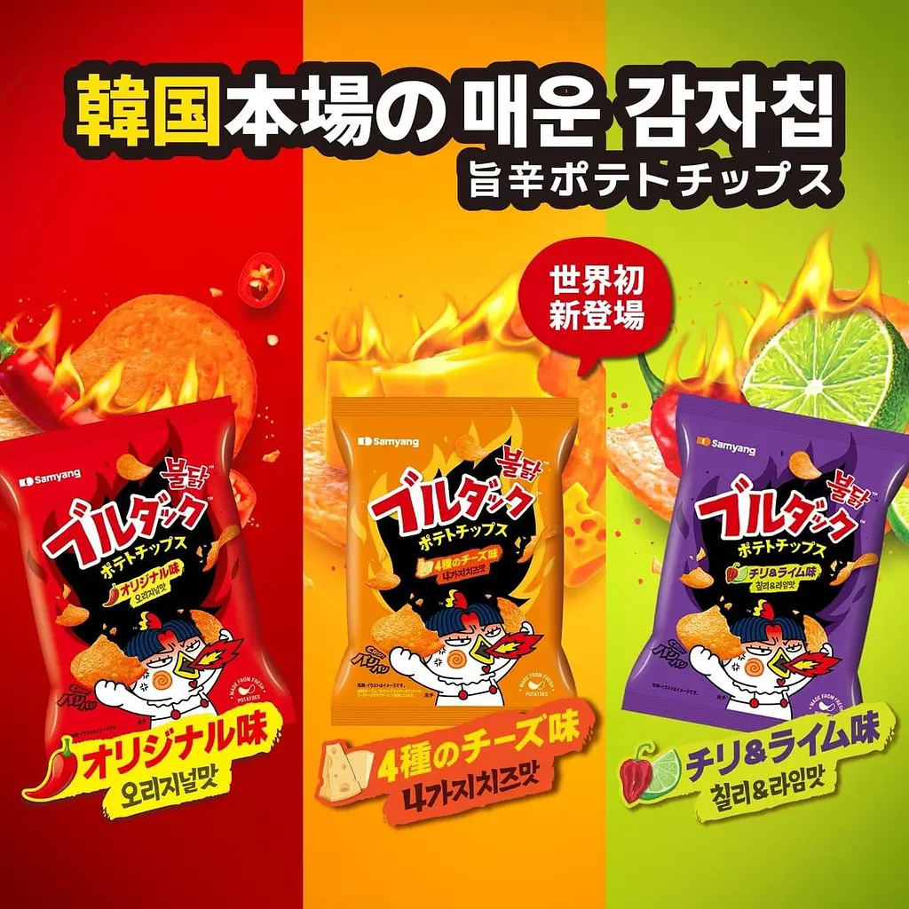 Чіпси Samyang Buldak Potato Chips Quattro Cheese 55г - фото 3