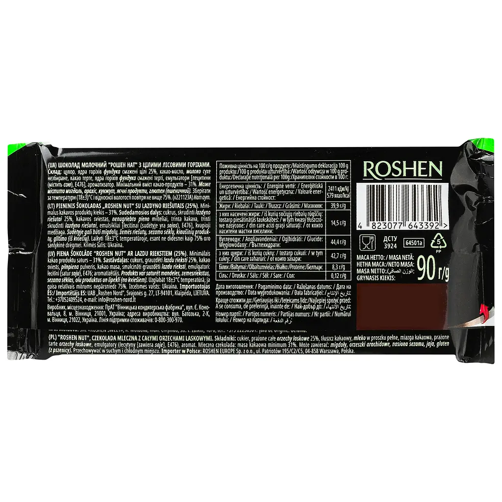Шоколад молочний Roshen Nut Out Whole Hazelnuts 90 г (947721) - фото 2