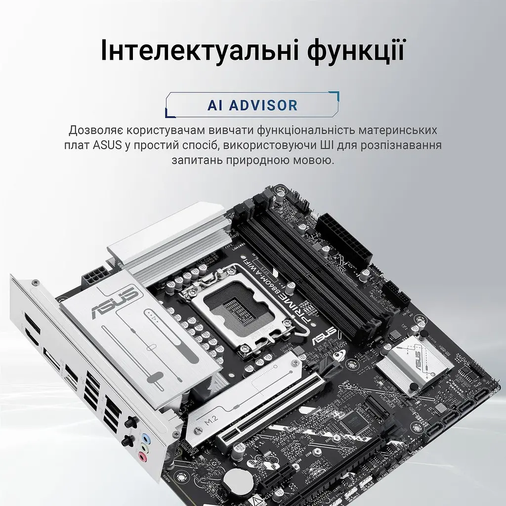 Материнська плата Asus Prime B860M-A WiFi Socket 1851 - фото 9