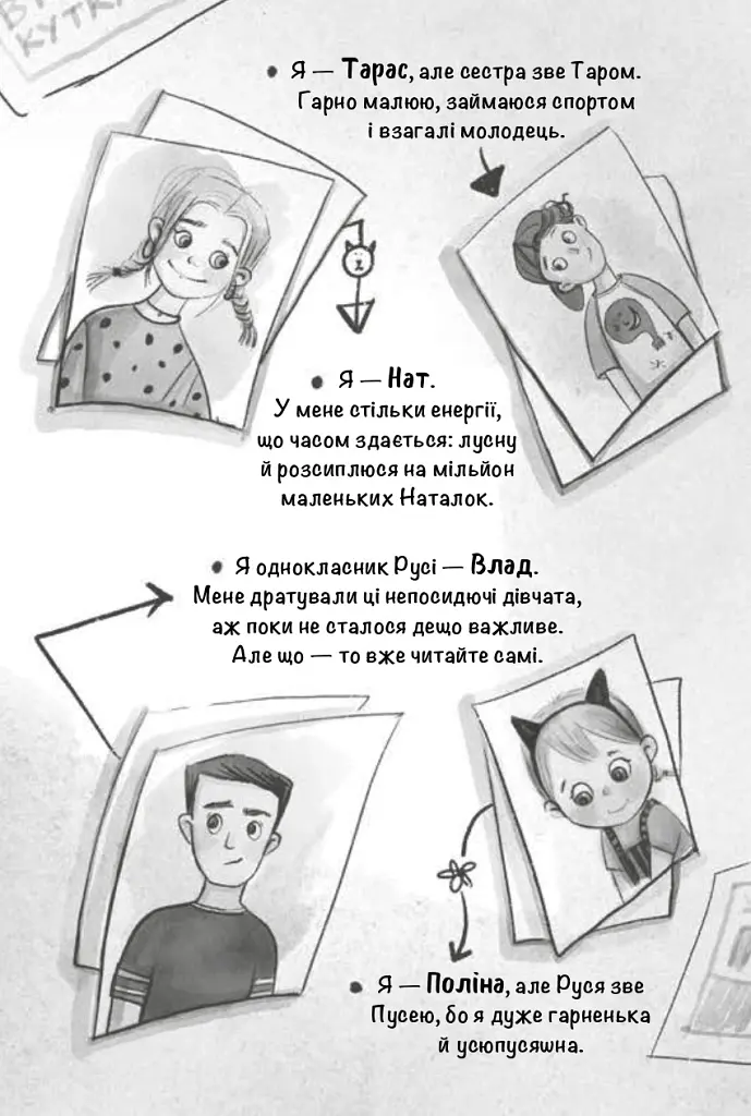 Як заробити на канікулах - Олена Скуловатова - фото 6