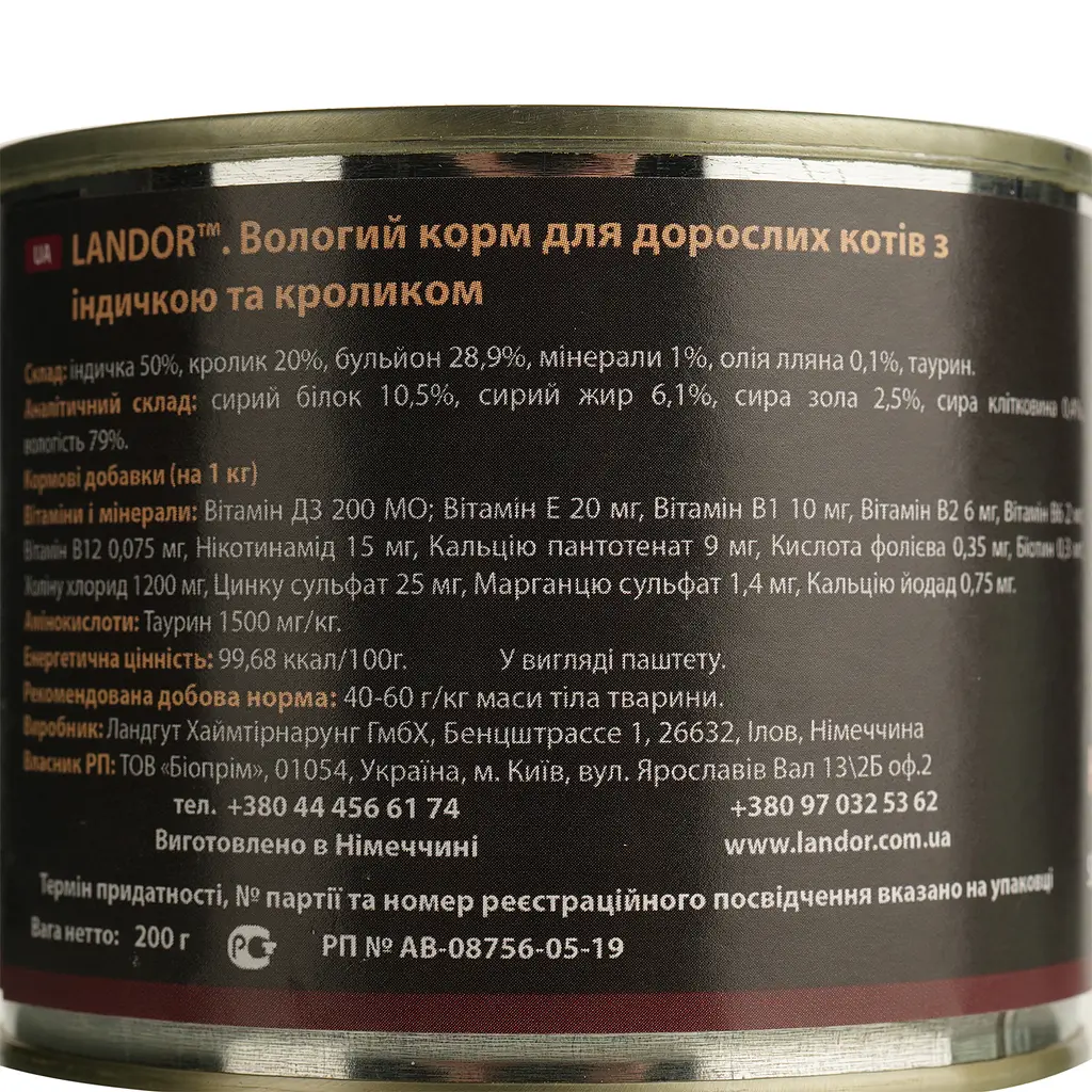 Влажный корм для кошек Landor индейка с кроликом 200 г - фото 2