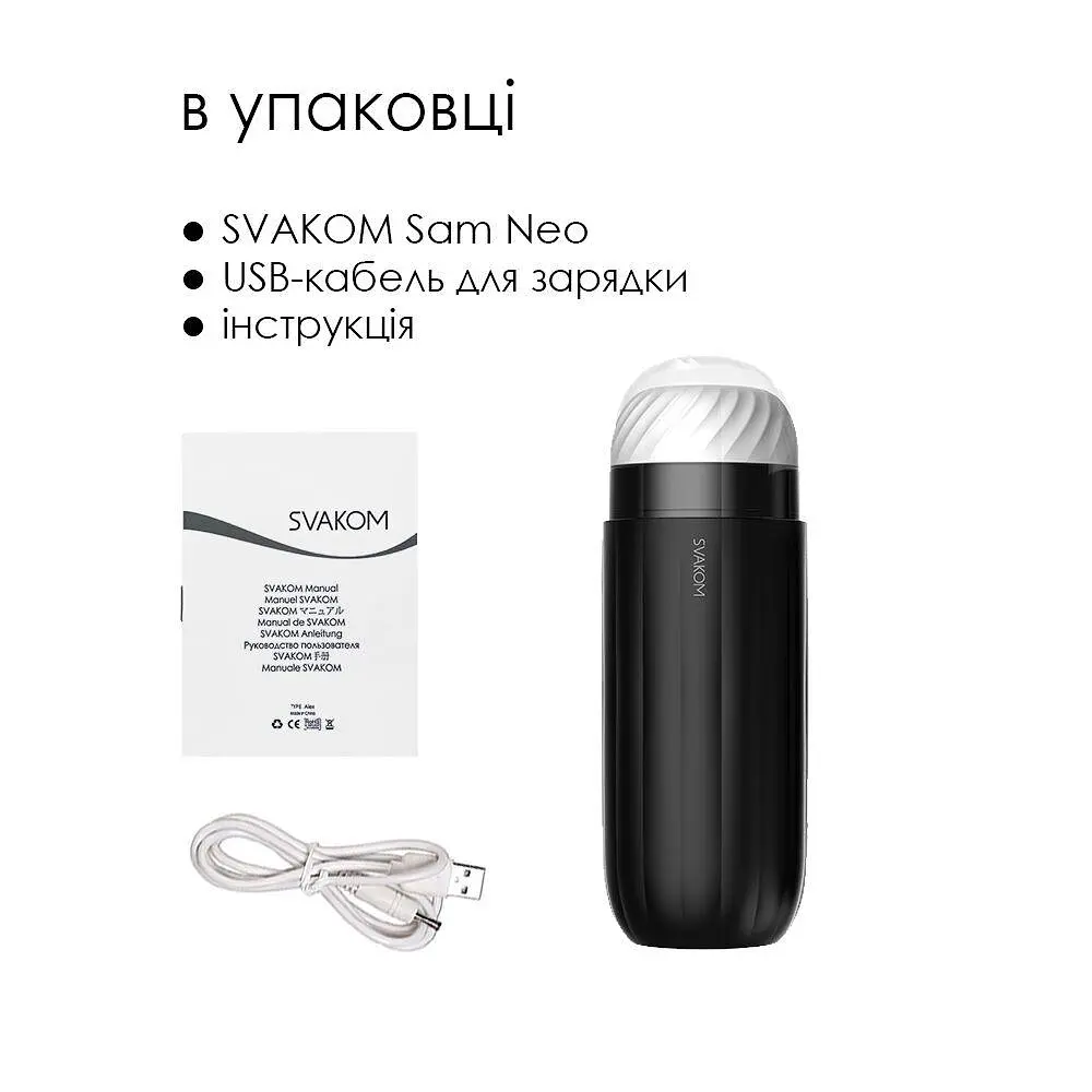Інтерактивний смарт-мастурбатор Svakom Sam Neo з вібрацією та посмоктуванням - фото 6