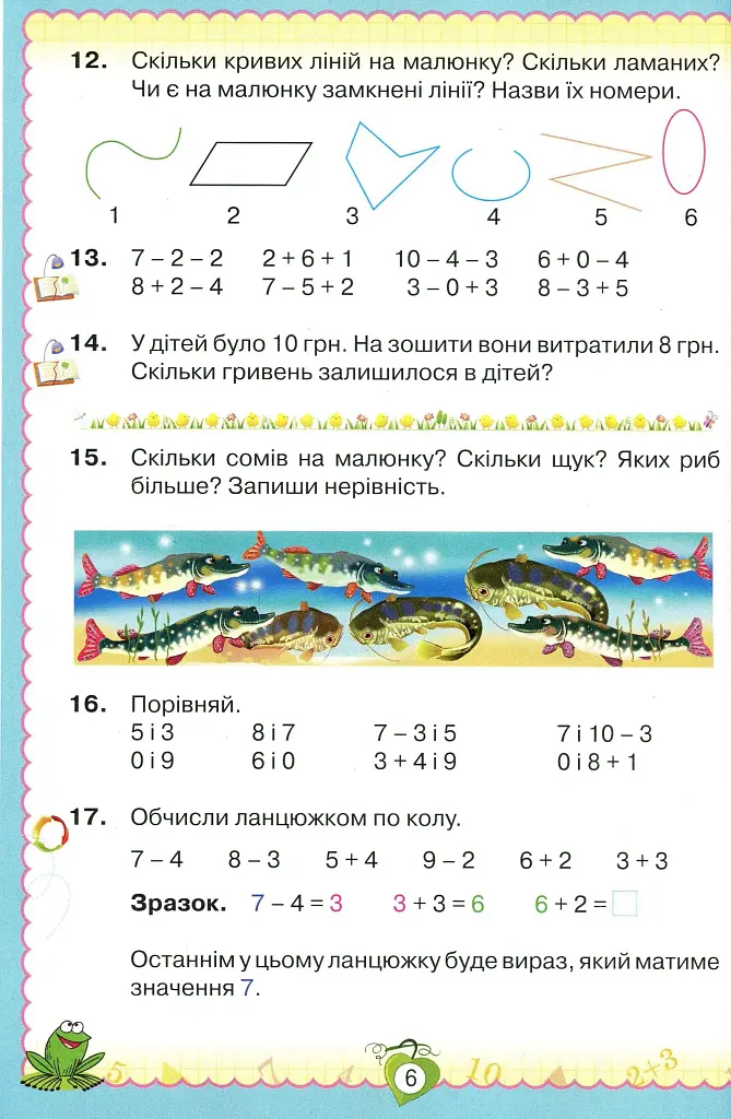 Математика 2 клас - фото 3