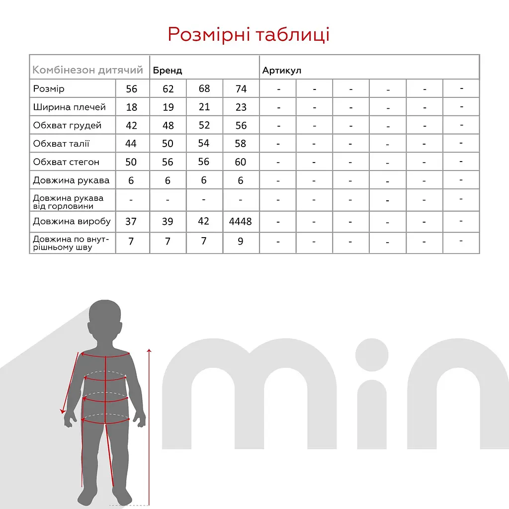 Пісочник+повязка для дівчинки Baby Life 17-22 56 см Рожевий shop (2000999201301) - фото 7