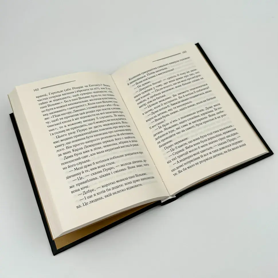 П`ятеро поросят - Агата Крісті | Клуб Сімейного Дозвілля, книга українською, нова, тверда - фото 3