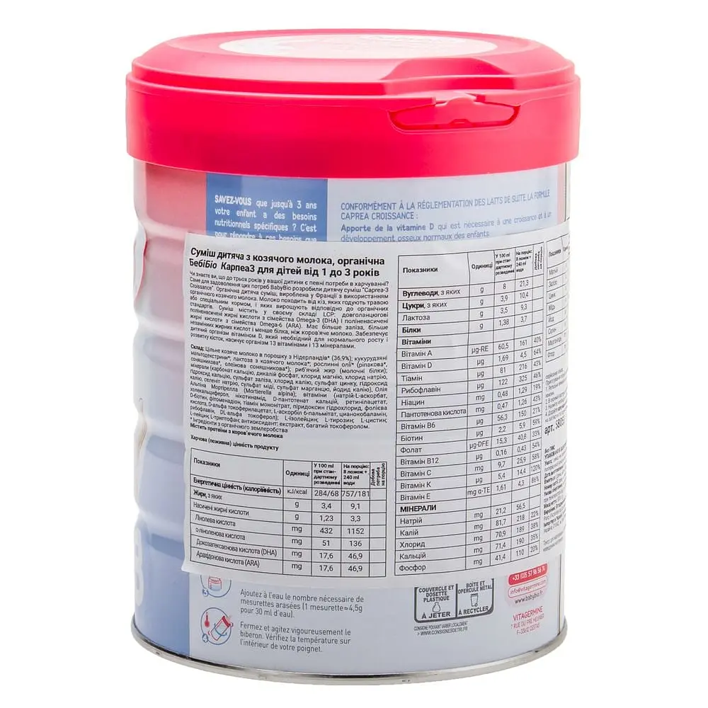 Органічна молочна суміш BabyBio Caprea 3 на козячому молоці 800 г - фото 2
