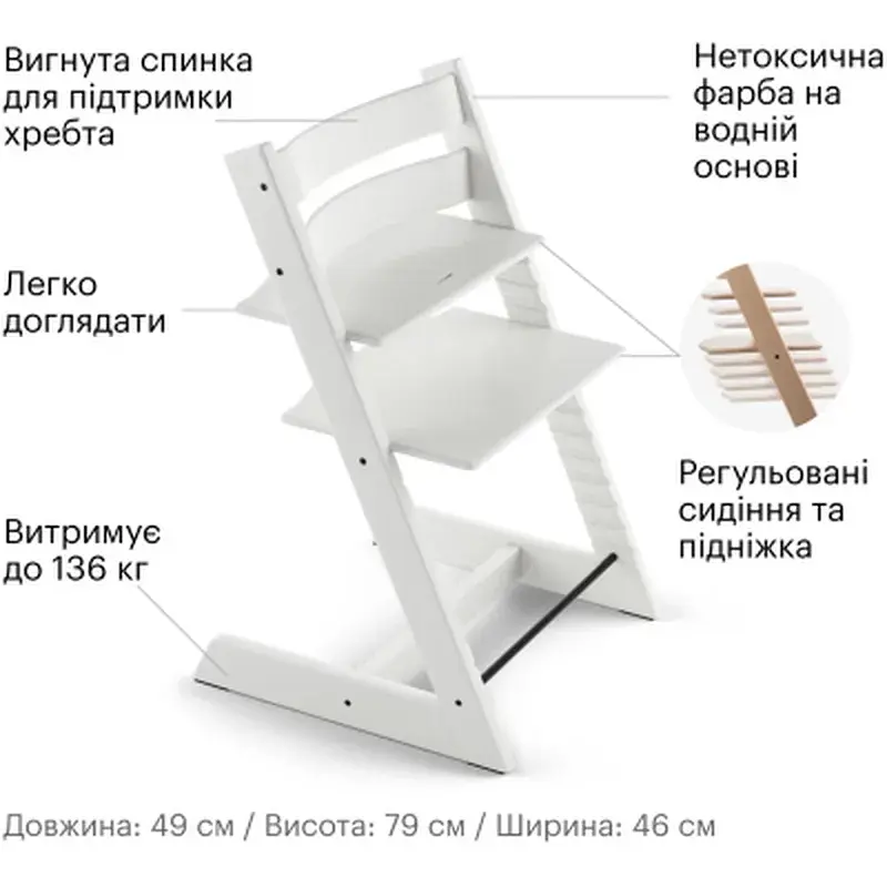 Стілець для годування Stokke Tripp Trapp, White (білий) (100107) - фото 3