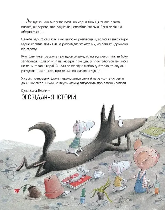 Велика книжка Суперсил - фото 2