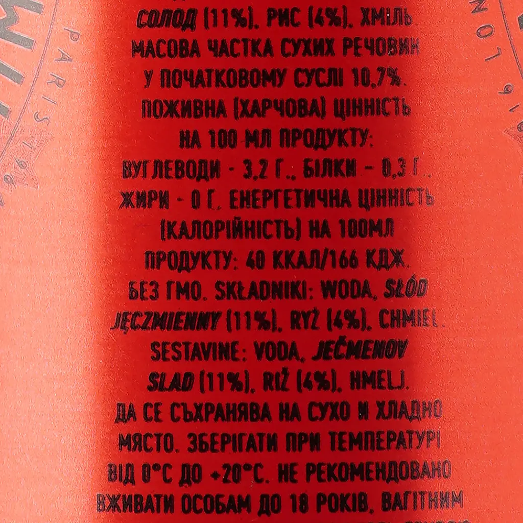 Уцінка. Пиво Estrella Damm Barcelona світле 4.6% 0.5 л з/б (489877) - фото 3