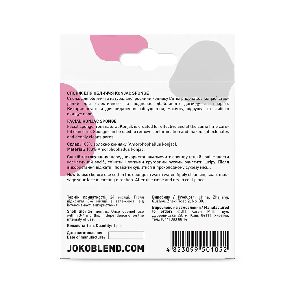 Спонж для обличчя Konjac Sponge Joko Blend - фото 3