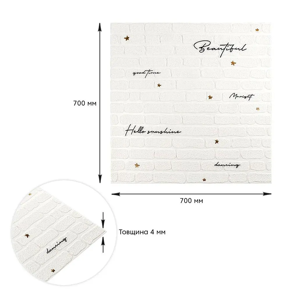 Панель стінова Sticker Wall 3D 700х700х4мм Напис із золотом SW-00001979 - фото 3