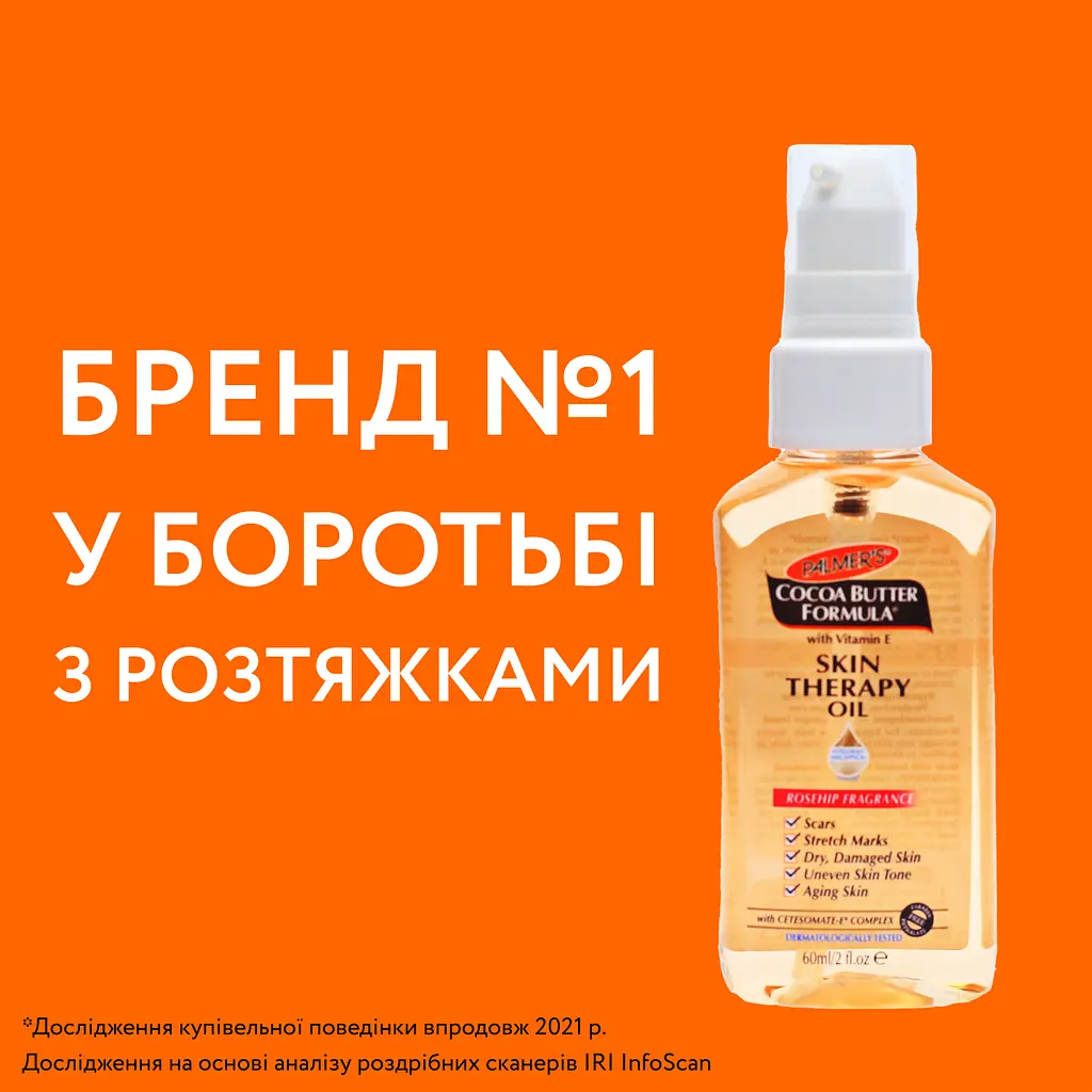 Олія від розтяжок та шрамів Palmer's Cocoa Butter Formula Skin Therapy Oil з шипшиною, олією какао і вітаміном Е 60 мл - фото 4