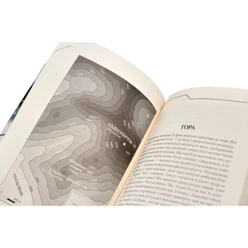 Книга Де немає Бога - Макс Кідрук КСД (9786171249509) - фото 6