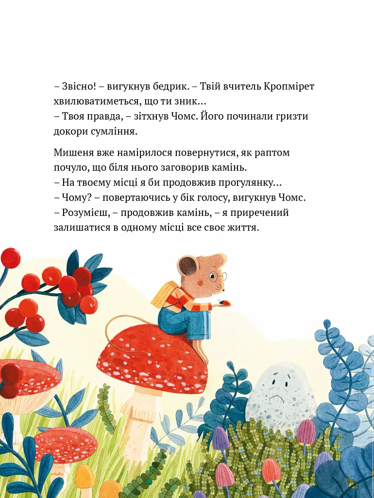 День свободи - Жеральдіна Коллє - фото 7