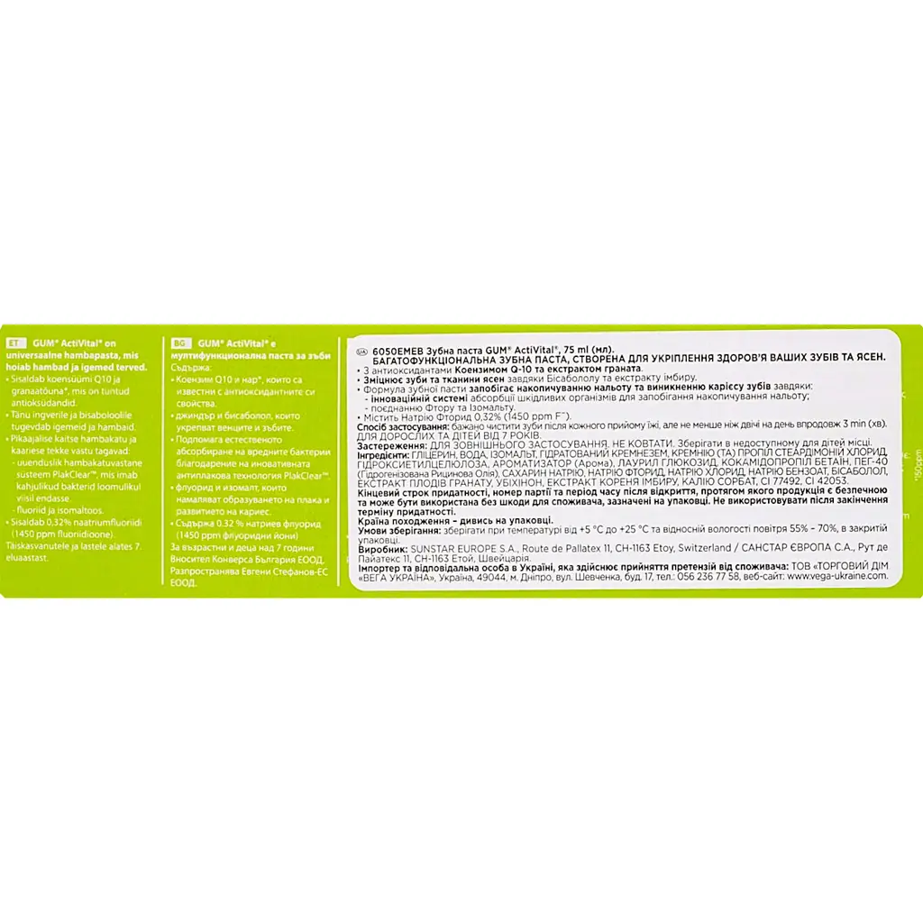 Зубная паста Gum ActiVital 75 мл - фото 5