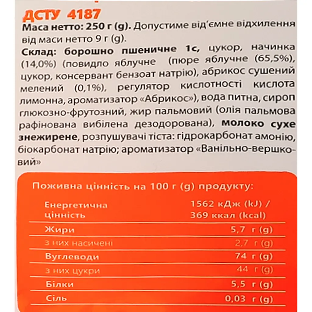 Пряники Хлібодар Абрикосовий cад з начинкою 250 г - фото 3