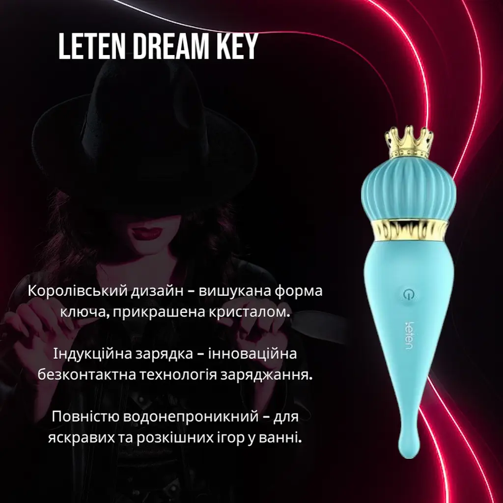 Королівський вібратор Leten Dream Key з індукційною (бездротовою) зарядкою