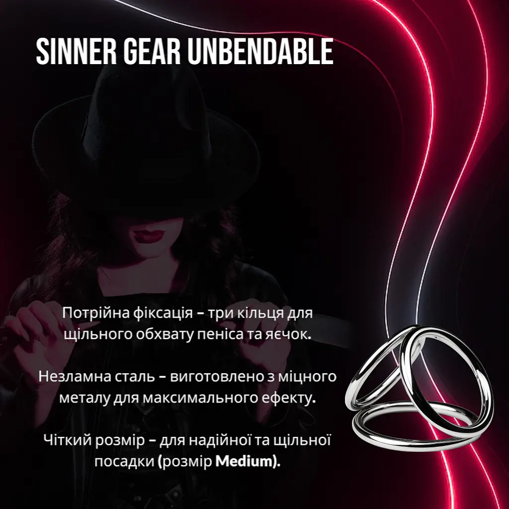 Металеве потрійне ерекційне кільце Sinner Gear UnbendableTriad Chamber (Розмір Medium) - фото 2