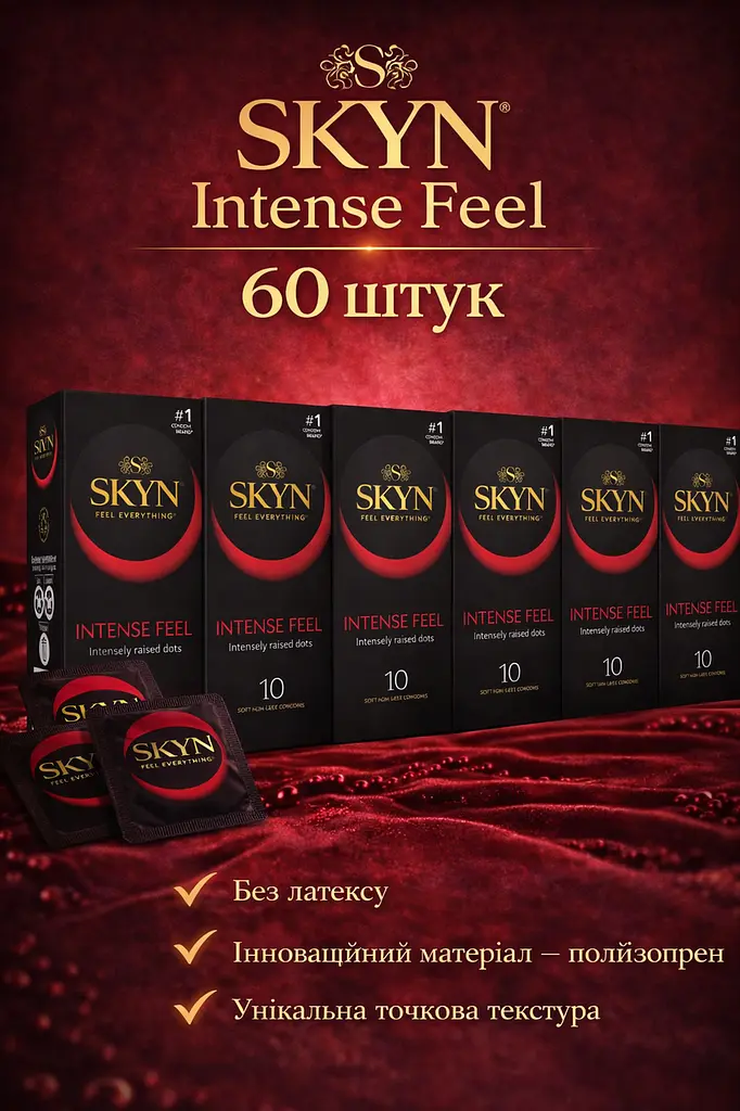 Презервативи SKYN Intense Feel 60 шт — безлатексні з точковою текстурою, максимум відчуттів
