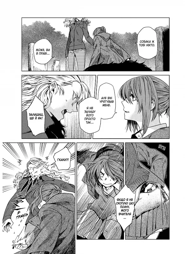 Манга Molfar Comics Наречена чаклуна  The Ancient Magus' Bride українською 2 Том M MC AMB 02 - фото 4