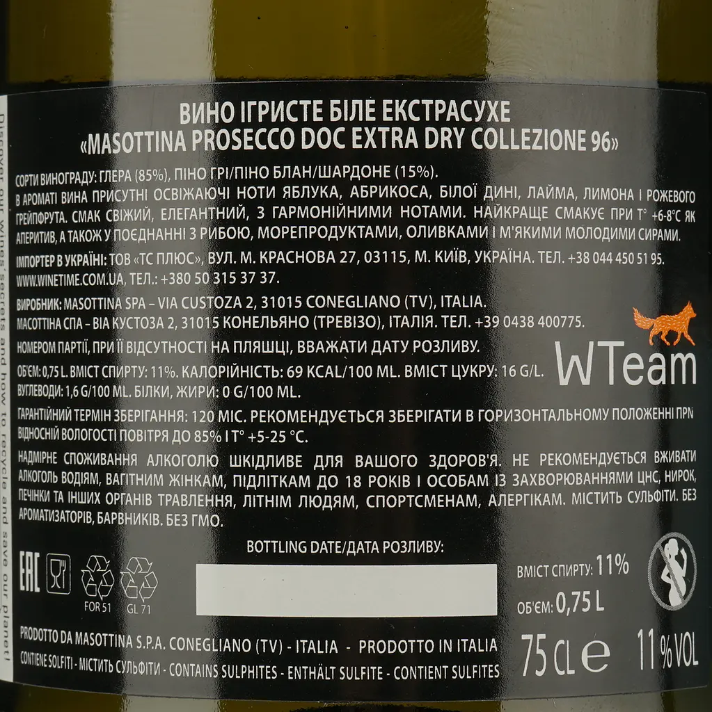 Вино игристое Masottina Prosecco Treviso Collezione 96 Extra Dry белое сухое 0.75 л - фото 4