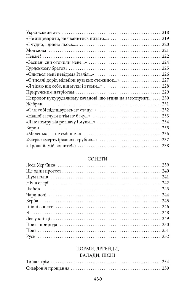 Ти знаєш, що ти-людина? - фото 8