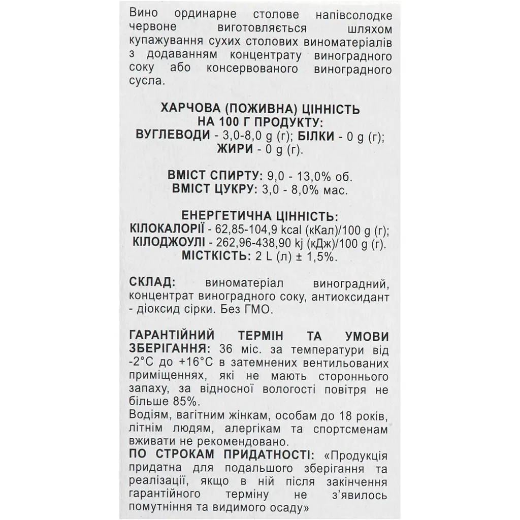 Вино столове Picnic Шашличне напівсолодке червоне 9-12% 2 л - фото 6