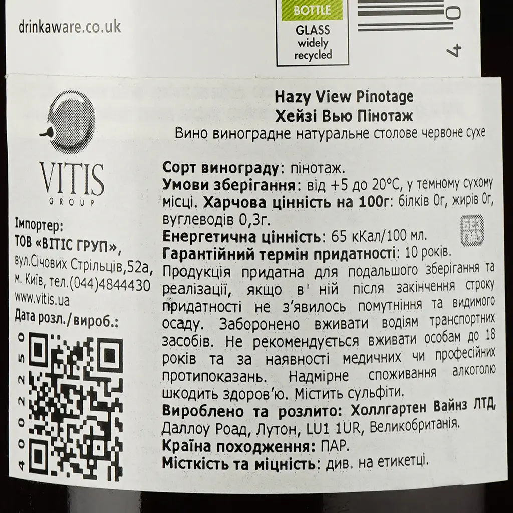 Вино Hazy View Pinotage, красное, сухое, 12,5%, 0,75 л - фото 3