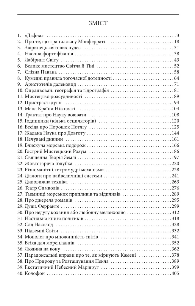 Острів напередодні - фото 2