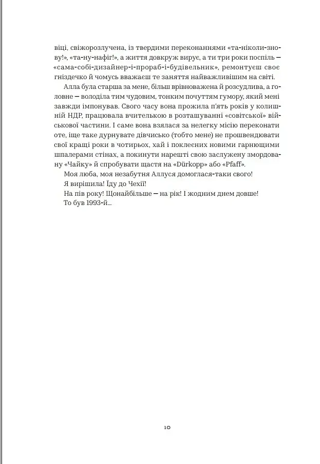 Авантюрки на зеленій траві - фото 7