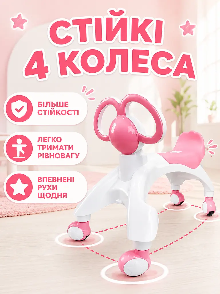 Дитячі ходунки-біговел рожеві 54 × 24 × 40 см, каталка на 4 колесах від 9 місяців (49675931) - фото 4