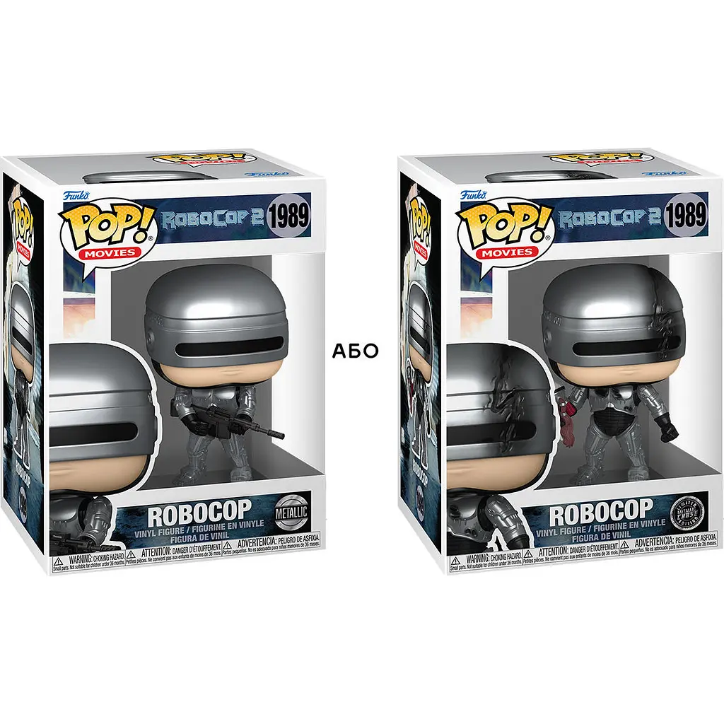 Ігрова фігурка Funko Pop! RoboCop 2 RoboCop (90486) - фото 6