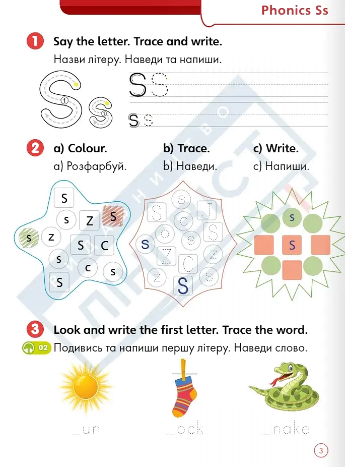 Super Minds 1. Super Phonics Book (for Ukraine, НУШ) - фото 3