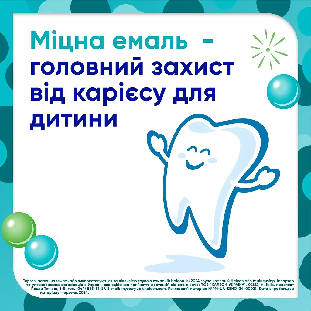 Зубна паста Sensodyne Pronamel Kids Ягідний мікс 50 мл - фото 5