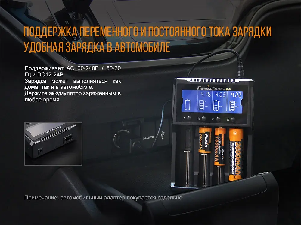Зарядний пристрій для акумуляторів Fenix ARE-A4 - фото 12